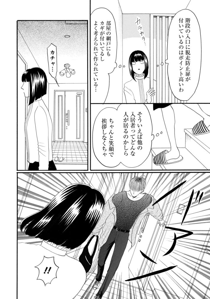 鶴子はまだ四十五だから！