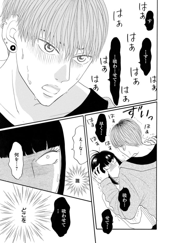 鶴子はまだ四十五だから！