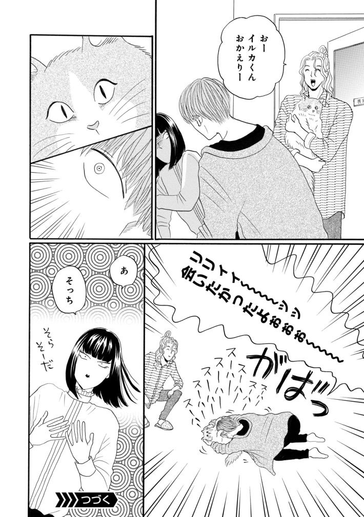 鶴子はまだ四十五だから！