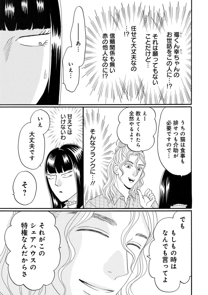 鶴子はまだ四十五だから！