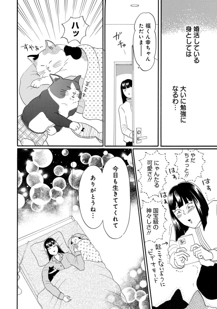 鶴子はまだ四十五だから！