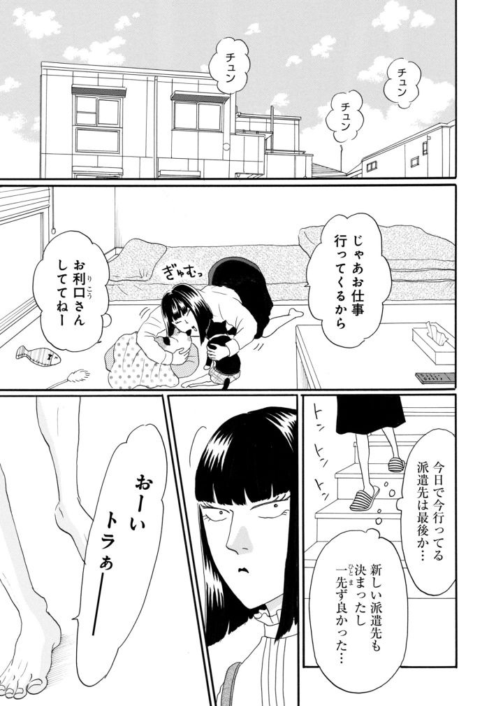 鶴子はまだ四十五だから！