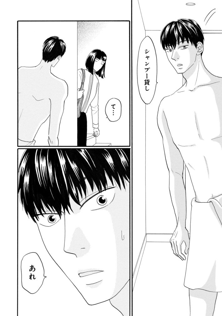 鶴子はまだ四十五だから！