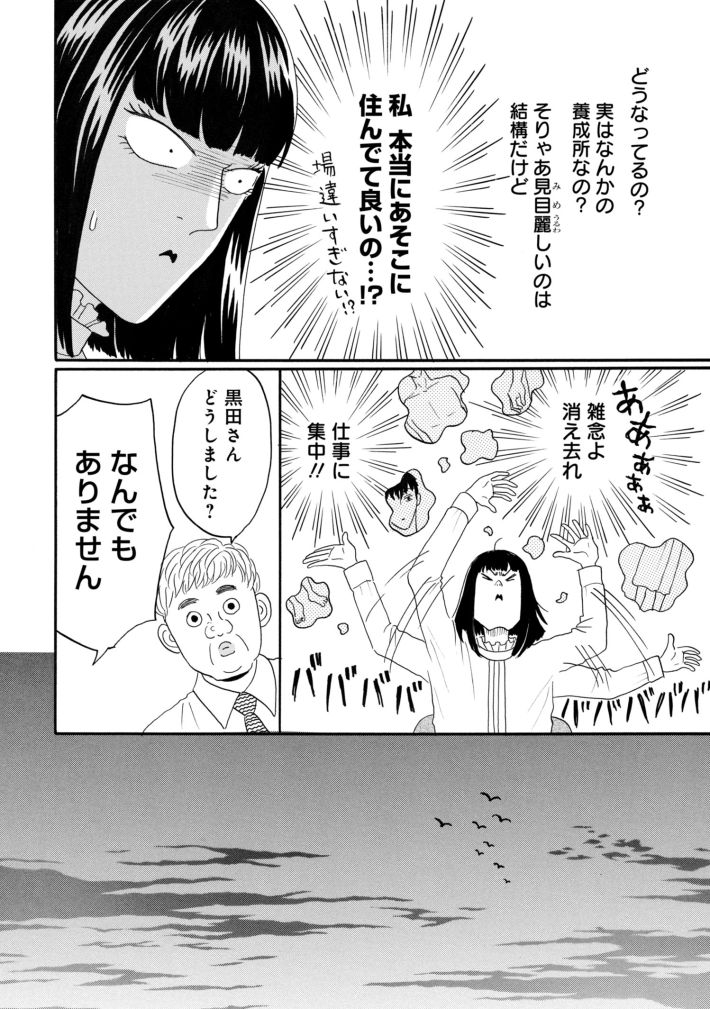 鶴子はまだ四十五だから！