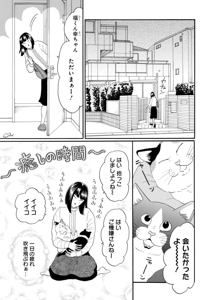 鶴子はまだ四十五だから！