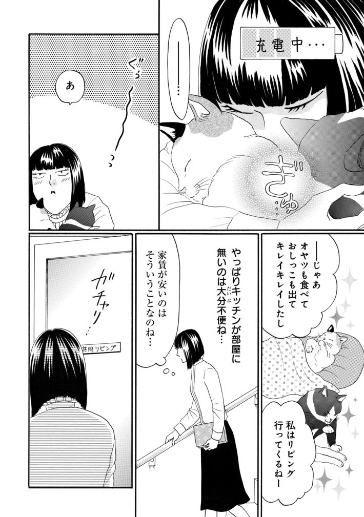 鶴子はまだ四十五だから！