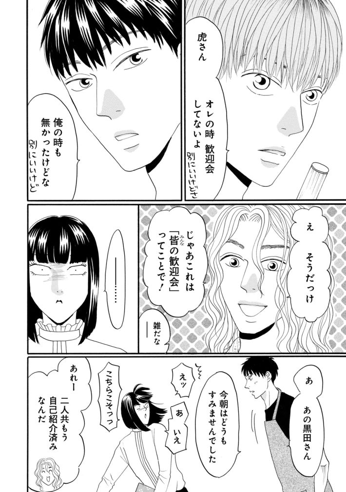 鶴子はまだ四十五だから！