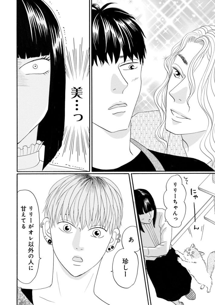 鶴子はまだ四十五だから！