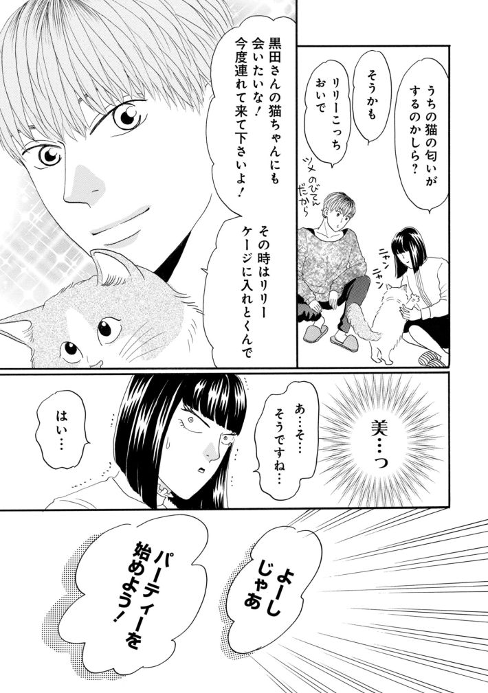 鶴子はまだ四十五だから！