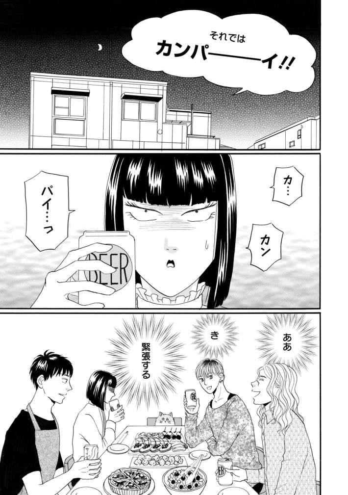 鶴子はまだ四十五だから!