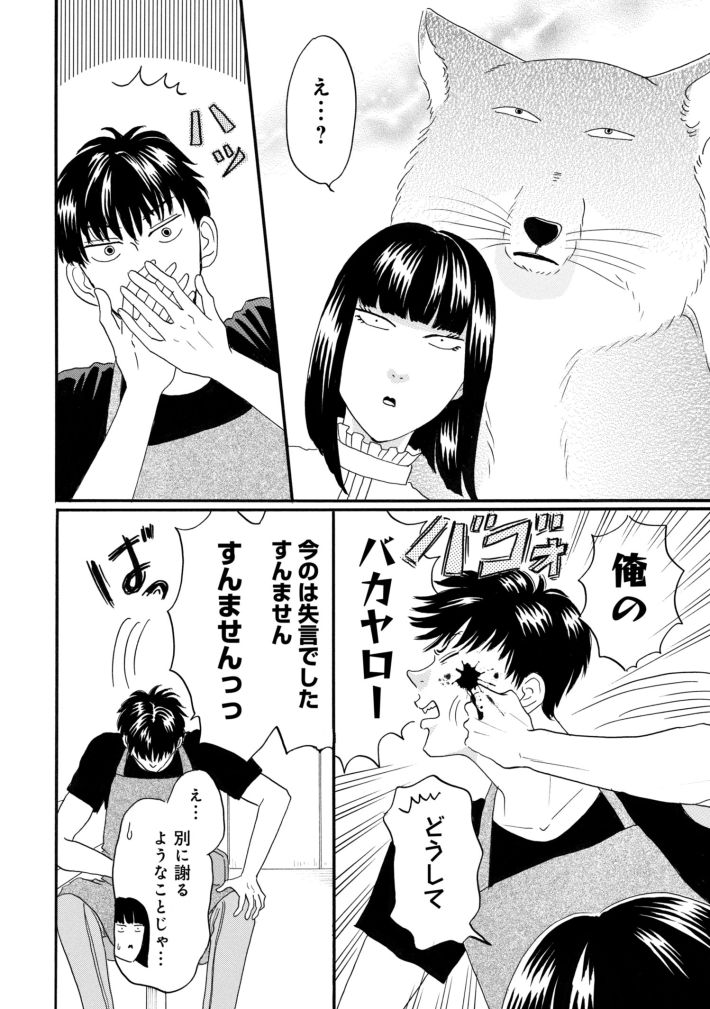 鶴子はまだ四十五だから！