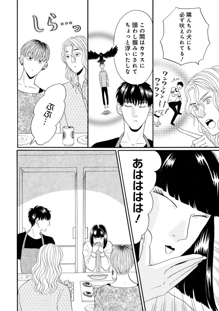 鶴子はまだ四十五だから！