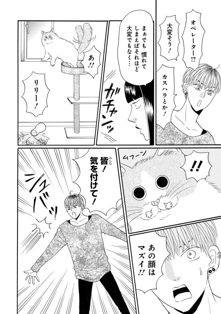 鶴子はまだ四十五だから！