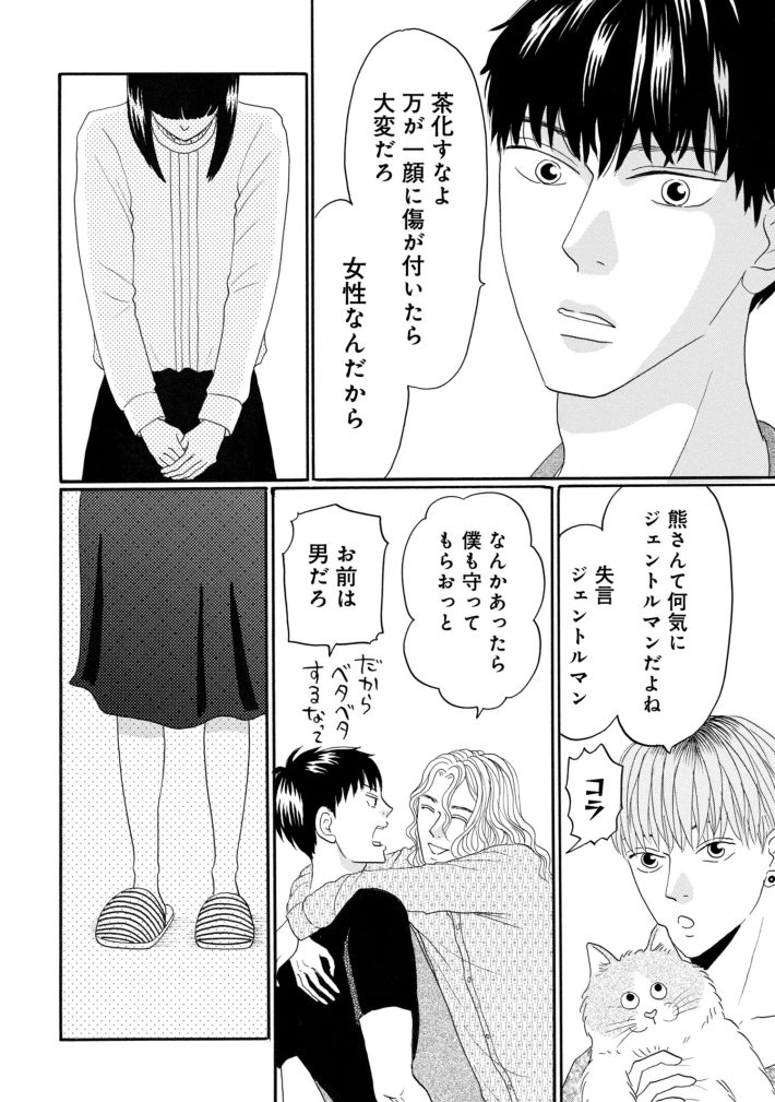 鶴子はまだ四十五だから！