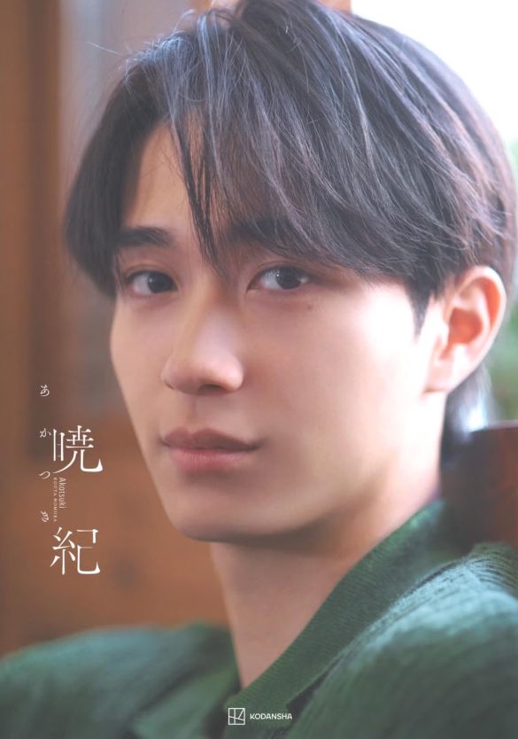 野村康太1st写真集 暁紀(講談社)