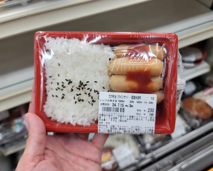 「だけ弁当（ウインナー）」（248円）
