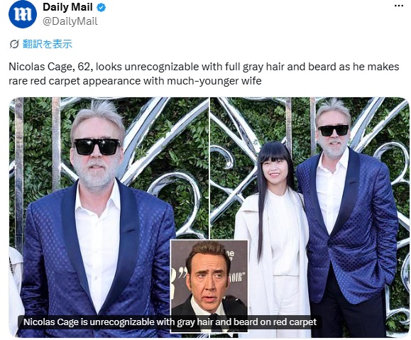 変貌したニコラス・ケイジと妻リコさんのツーショット