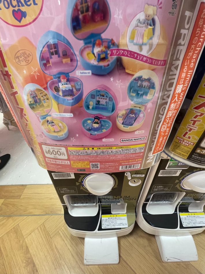 ポーリーポケットのガチャ