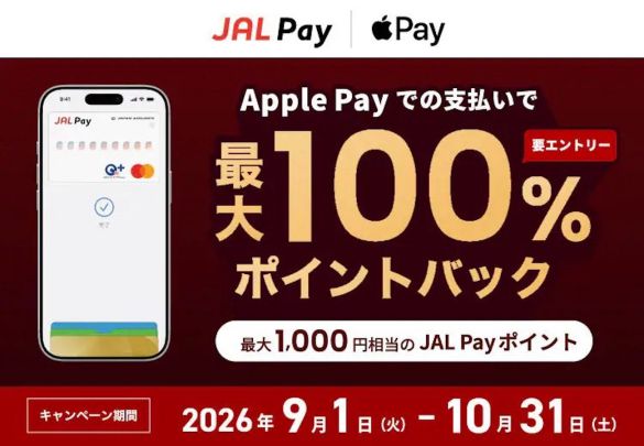 JAL
