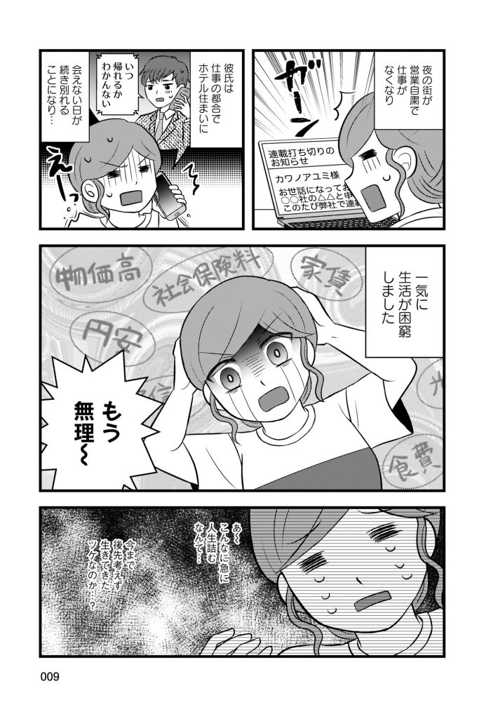 タイ移住
