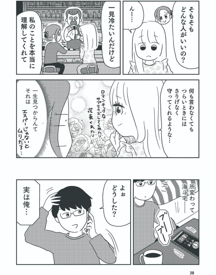 「愛着スタイル」と「心のクセ」に気づけば恋も人間関係もうまく回りだす