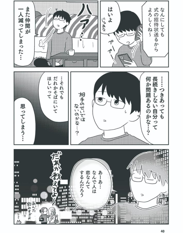 「愛着スタイル」と「心のクセ」に気づけば恋も人間関係もうまく回りだす