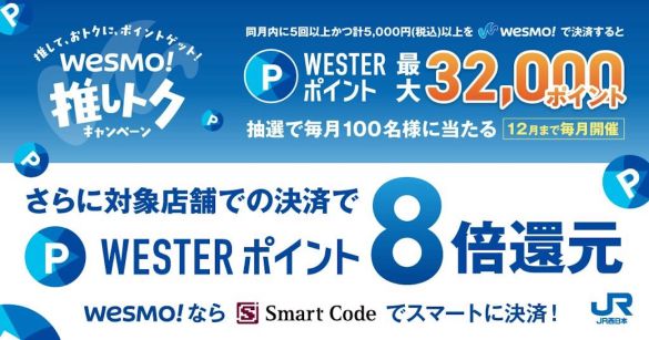 wester