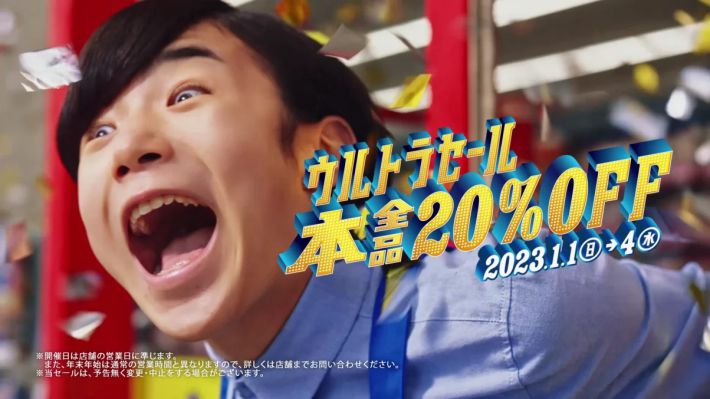2022年に放映されたブックオフCM