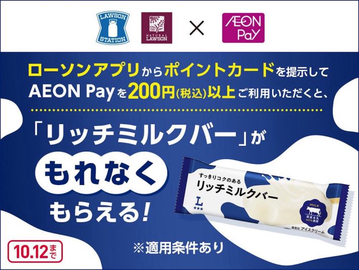 ローソン