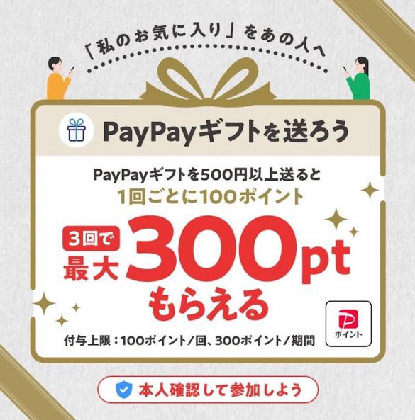 PayPay