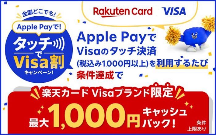 楽天