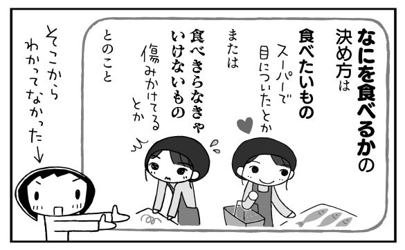 『料理上手の頭ん中のぞいてみました！』