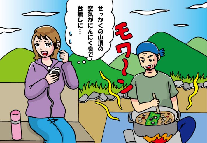 秋登山。山頂で匂いの強烈な鍋を作る迷惑客