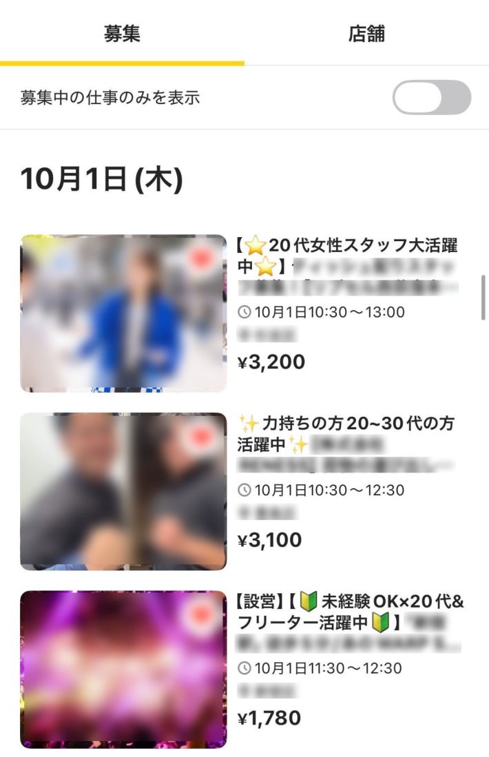 「20代活躍中」への応募を躊躇する40代
