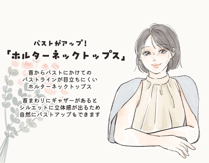 バストカバートップス