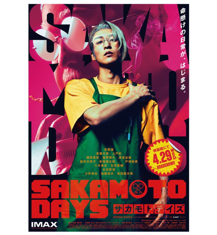 SAKAMONODAYS