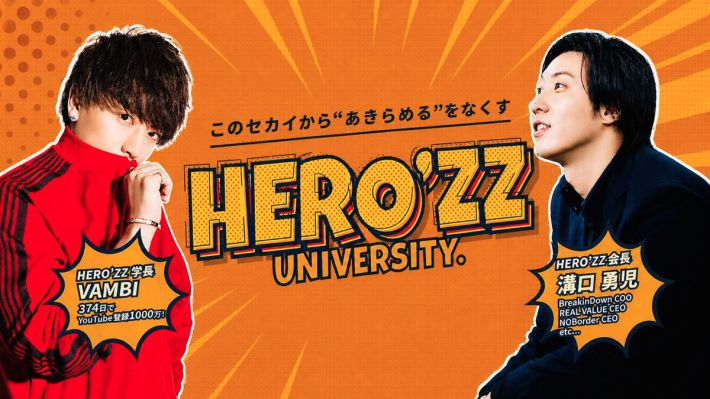 ヴァンビ　溝口氏