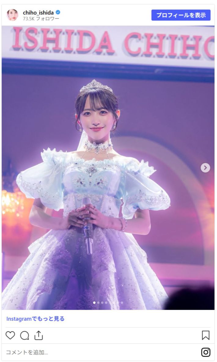 キラキラのドレスで、6月に卒業公演をしたばかりの石田千穂