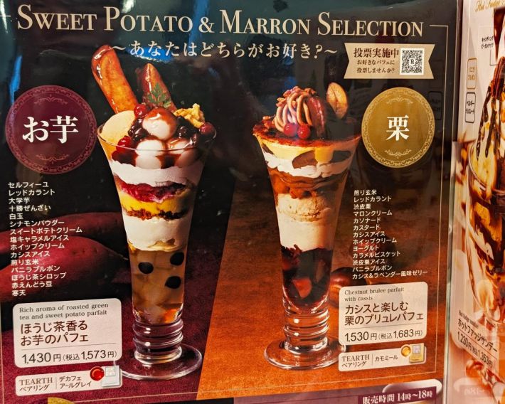 ロイヤルホストで9月16日からはじまった『SWEET POTATO & MARRON SELECTION』