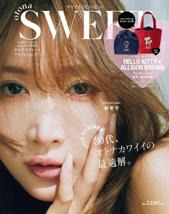 『otona SWEET』