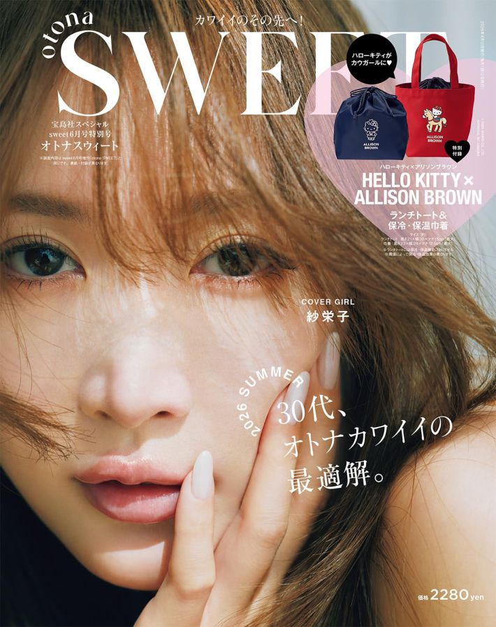 『otona SWEET』