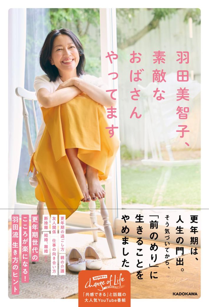 素敵なおばさんやってます