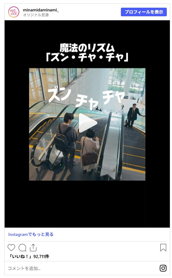 南田南１話