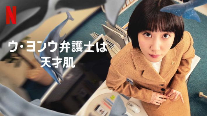 ウ・ヨンウ