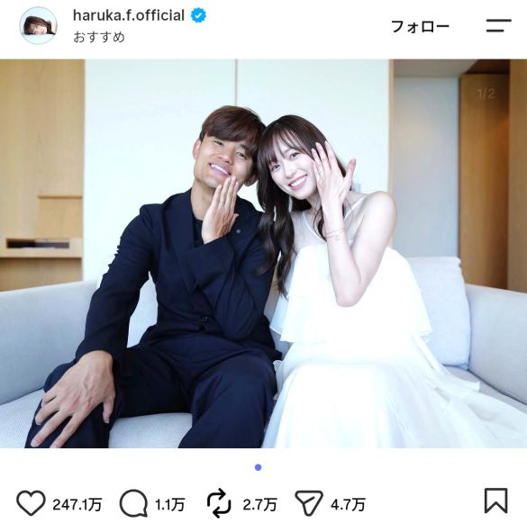 福原遥、久保建英