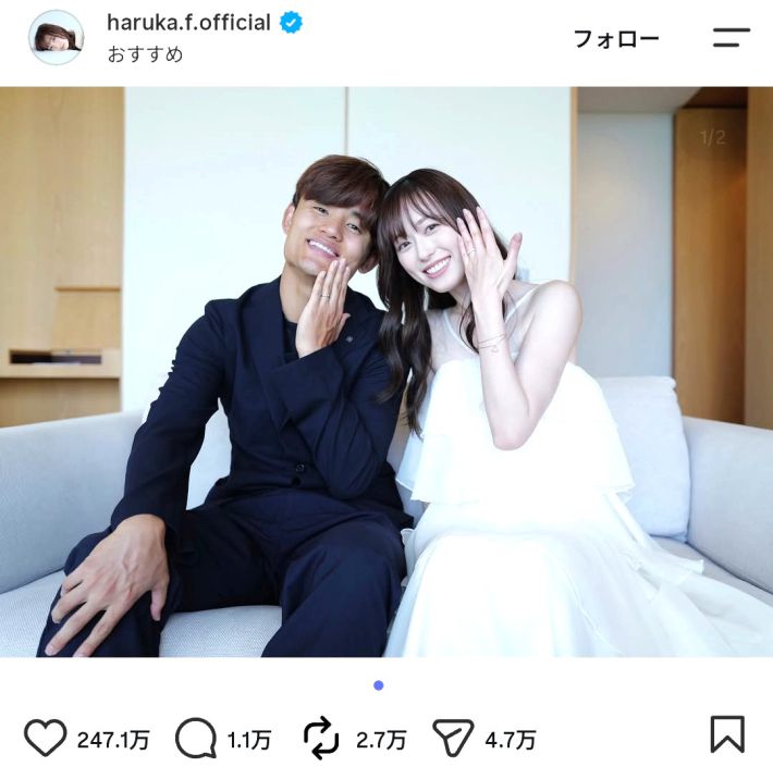 福原遥、久保建英