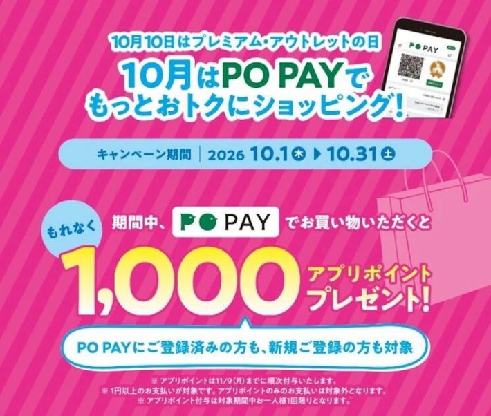 POPAY