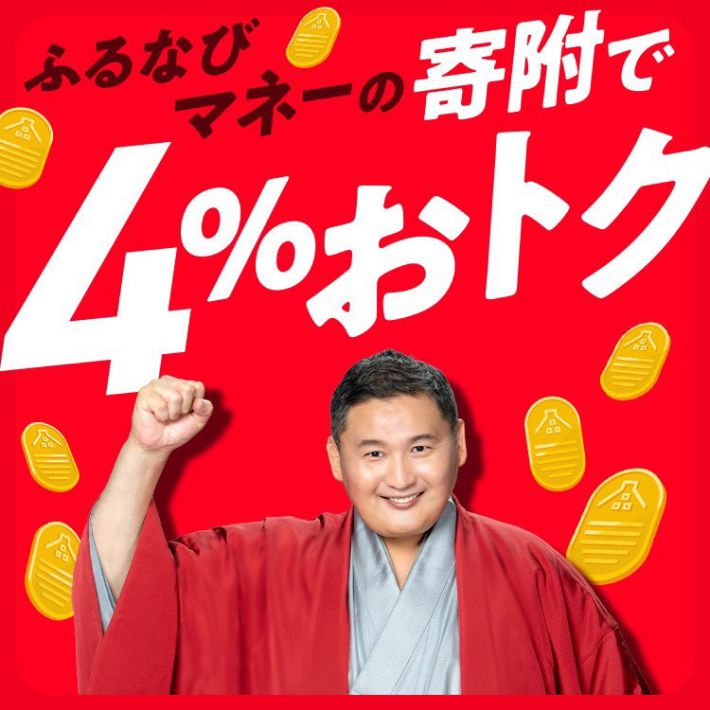 ポイ活