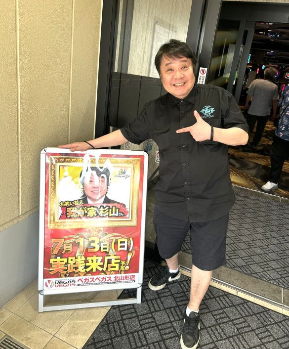 杉山裕之さん