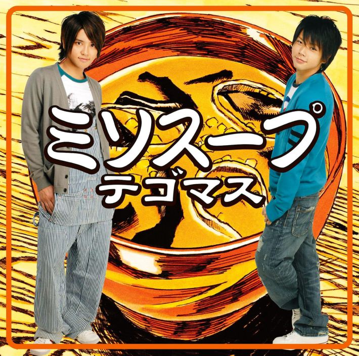 CD『ミソスープ』（株式会社ストームレーベルズ）